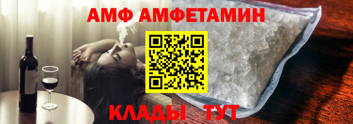 АМФ VHQ Симферополь