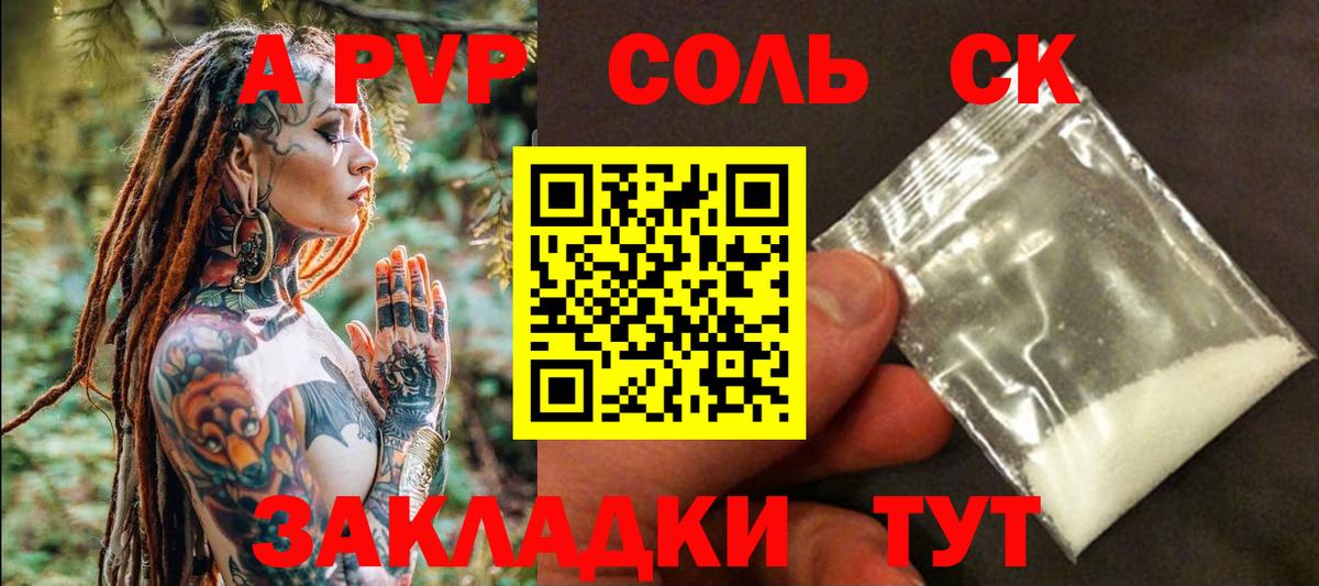 А ПВП мука  наркошоп  Симферополь  Вход с VPN  Alpha PVP СК КРИС 