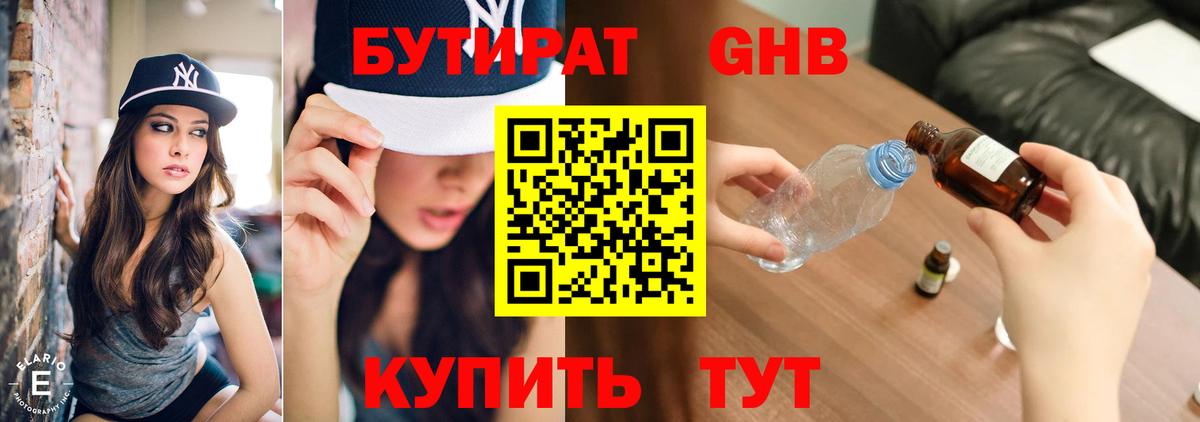 Симферополь  Бутират буратино  БУТИРАТ  Вход с VPN 