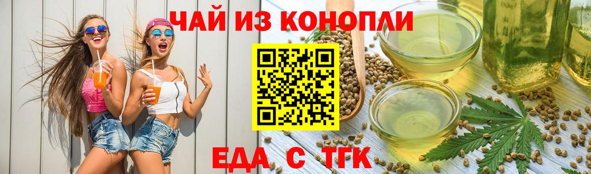 Canna-Cookies марихуана  Вход с VPN  Симферополь 