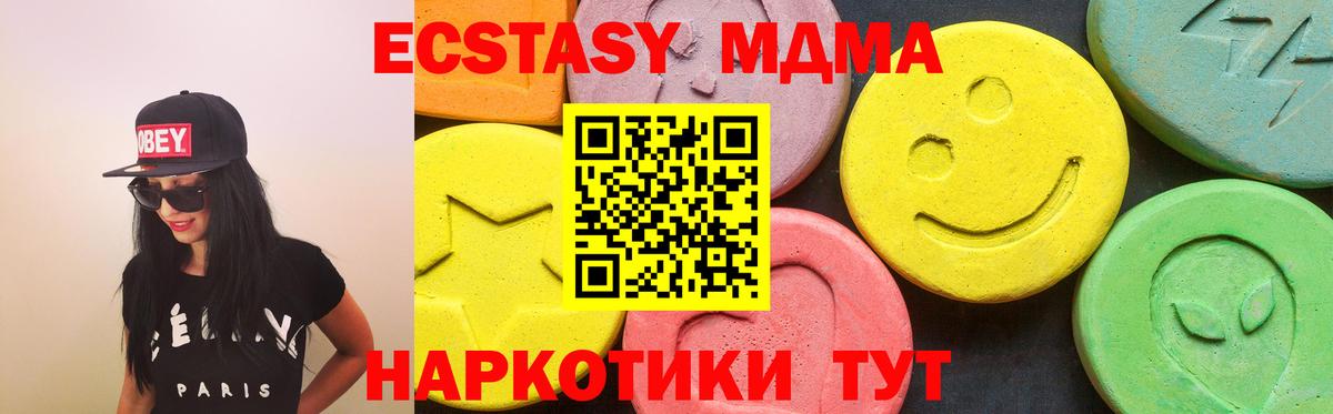 ЭКСТАЗИ круглые  ЭКСТАЗИ круглые  ЭКСТАЗИ  Симферополь  Вход с VPN 