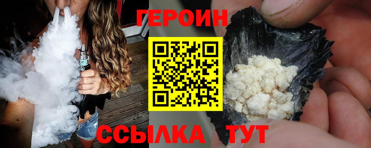 Героин афганец  Героин  Симферополь  Вход с VPN 