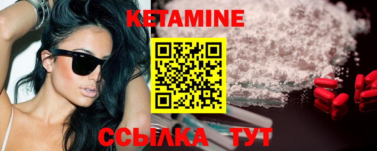 Кетамин ketamine Симферополь
