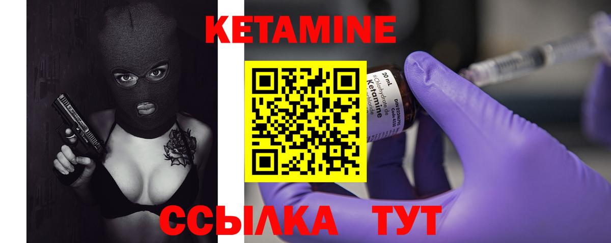 Симферополь  Кетамин ketamine  Вход с VPN 
