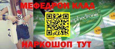 мяу мяу кристалл Первоуральск