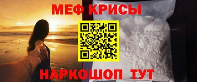 мяу мяу кристалл Первоуральск