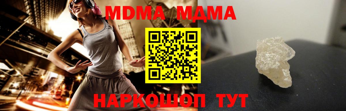 MDMA Molly Симферополь