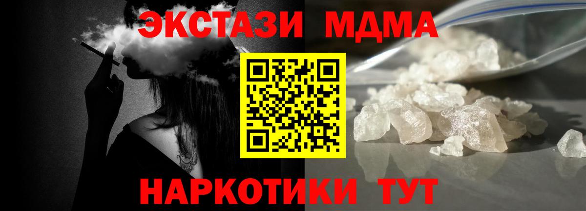 Симферополь  MDMA  MDMA кристаллы  Вход с VPN  MDMA молли 