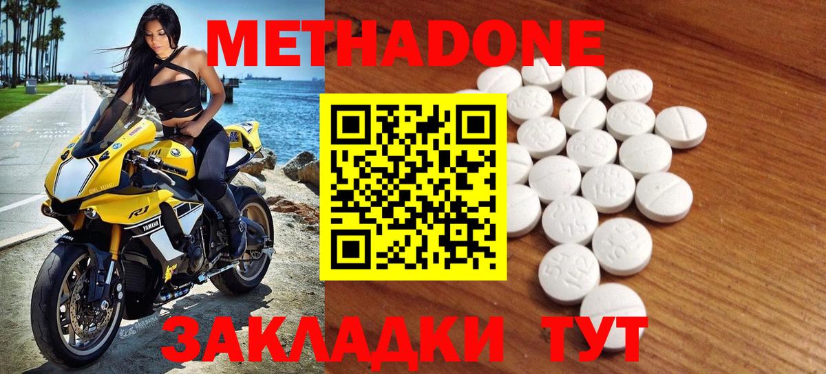 МЕТАДОН VHQ  маркетплейс какой сайт  Метадон methadone  Симферополь  Вход с VPN 
