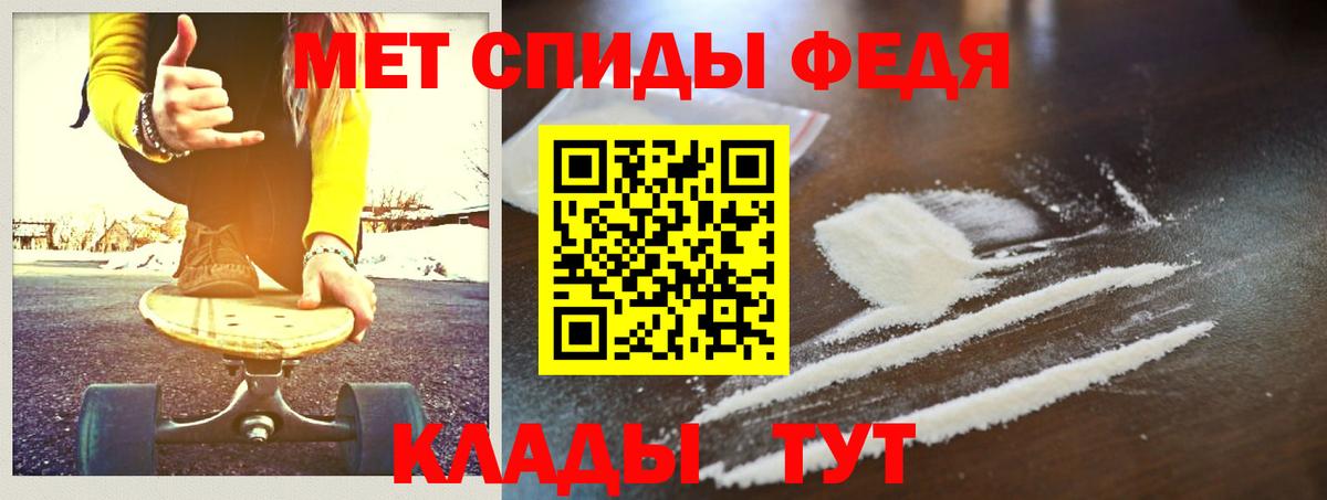 МЕТАМФЕТАМИН Декстрометамфетамин 99.9% Симферополь