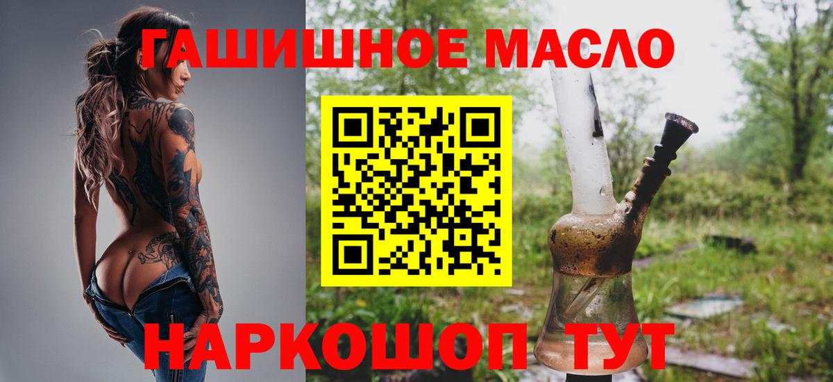 наркота  Вход с VPN  Симферополь  ТГК вейп с тгк  Дистиллят ТГК гашишное масло 
